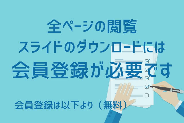 【スライド】夏バテ予防と紫外線対策-6