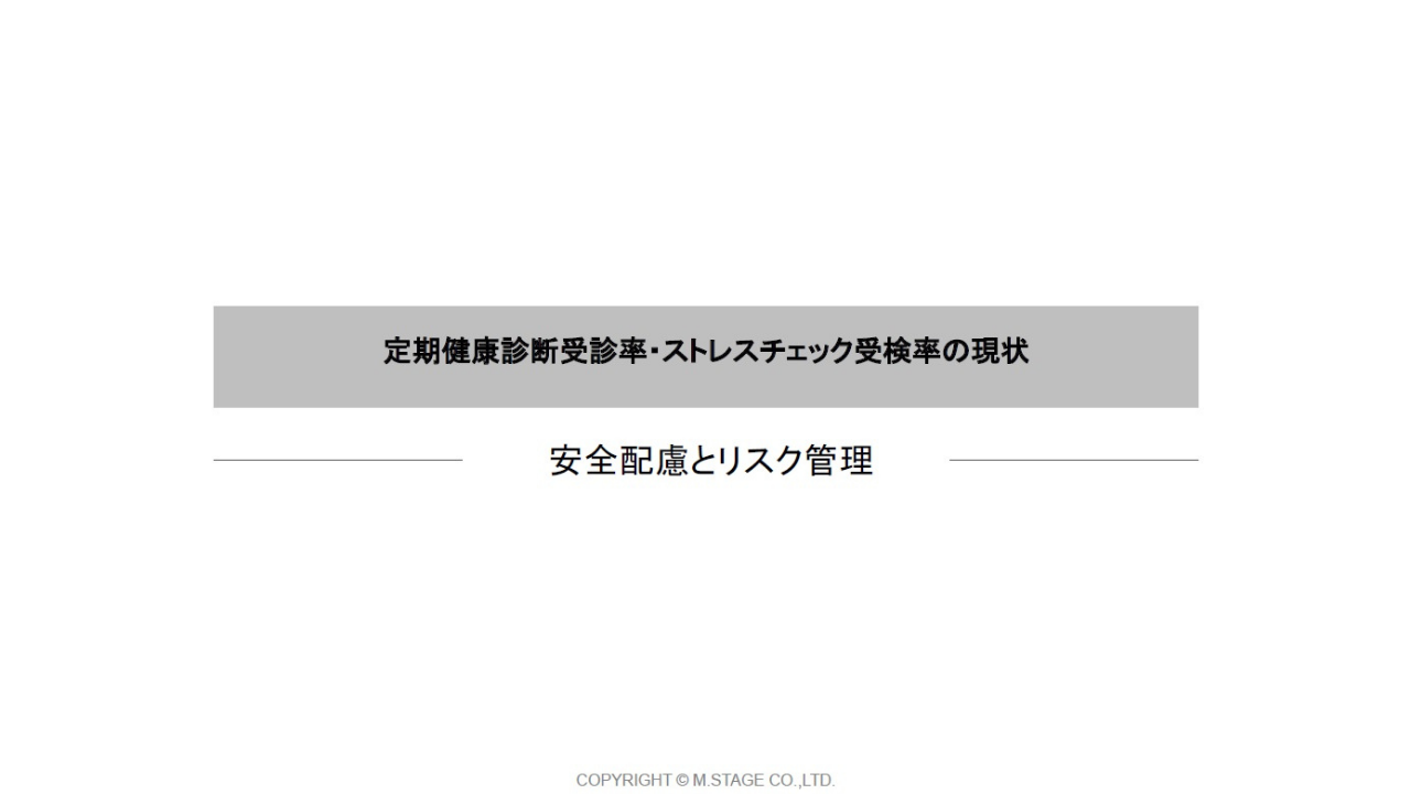 【スライド】保健師セミナー従業員のヘルスリテラシーを高めるための具体的施策-4