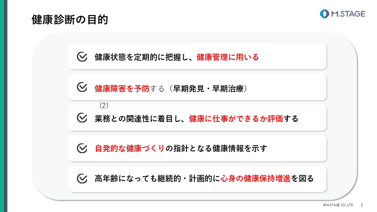 【スライド】健診後の医療機関受診の重要性について-3