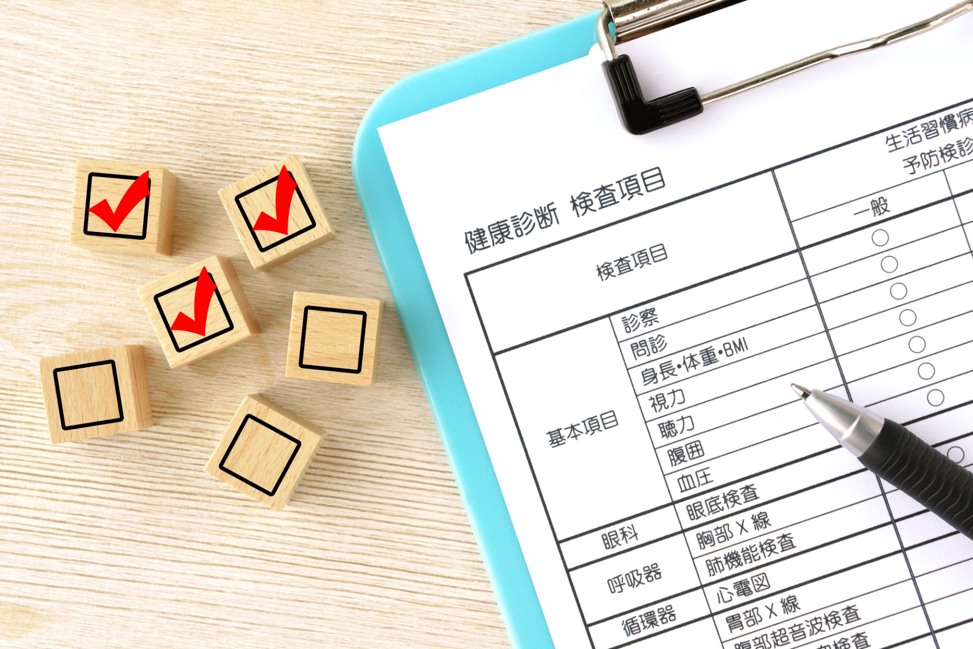 健康診断 検査項目シート