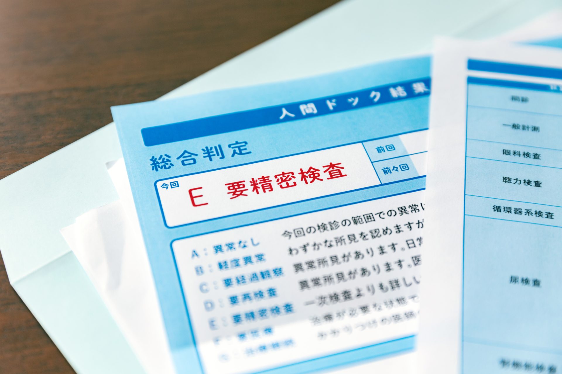 健康診断業務をアウトソーシングするデメリット