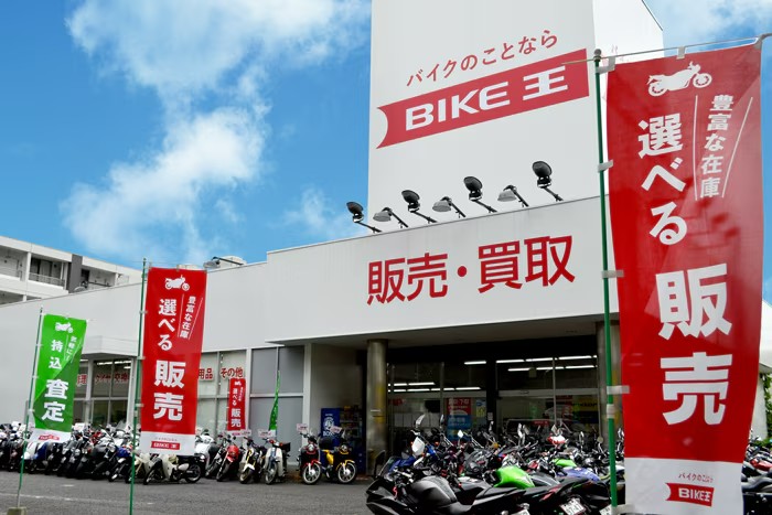 株式会社バイク王&カンパニー