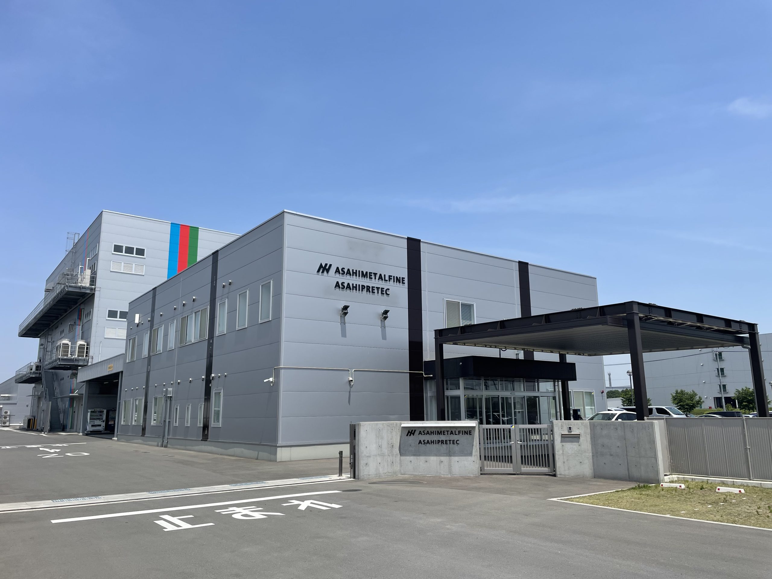 AREホールディングス株式会社