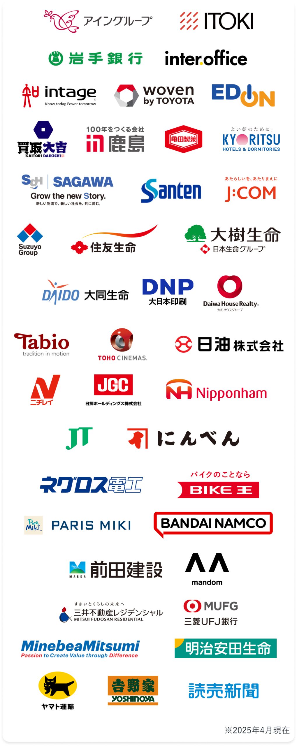 企業ロゴ一覧