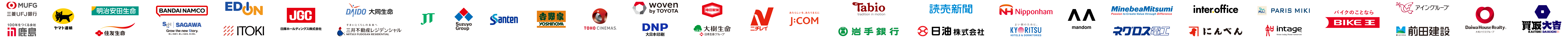 導入企業ロゴ