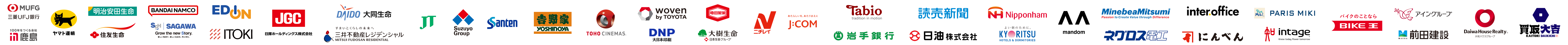 導入企業ロゴ
