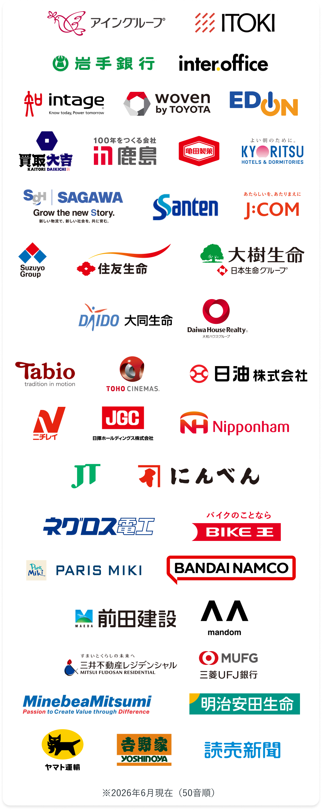 企業ロゴ一覧