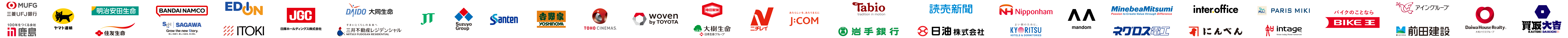 導入企業ロゴ
