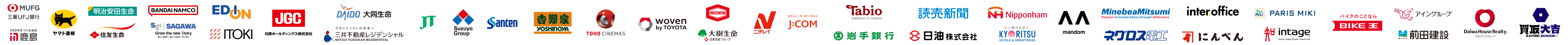 導入企業ロゴ