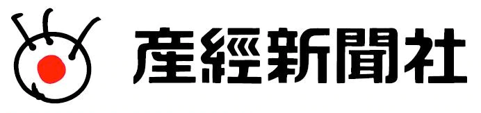 産経新聞のロゴ